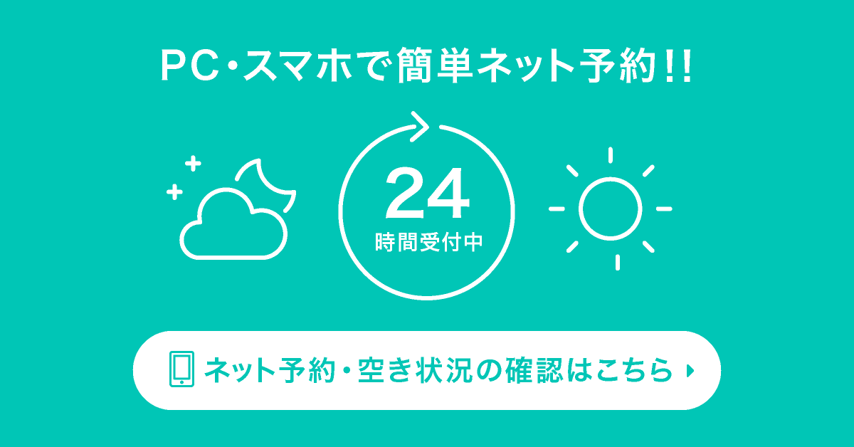 オンラインカウンセリング予約